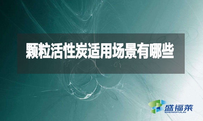 顆?；钚蕴烤烤苟嗳f能？這10大場景90%的人不知道！